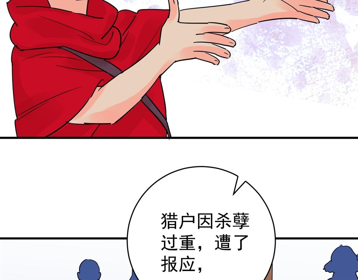 第206话 土匪母女（十六）