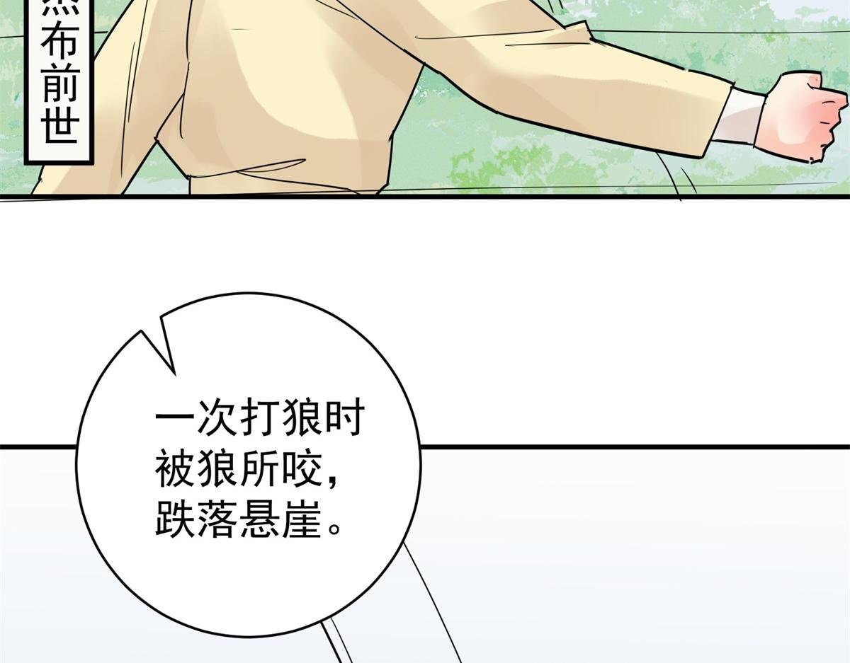 第206话 土匪母女（十六）