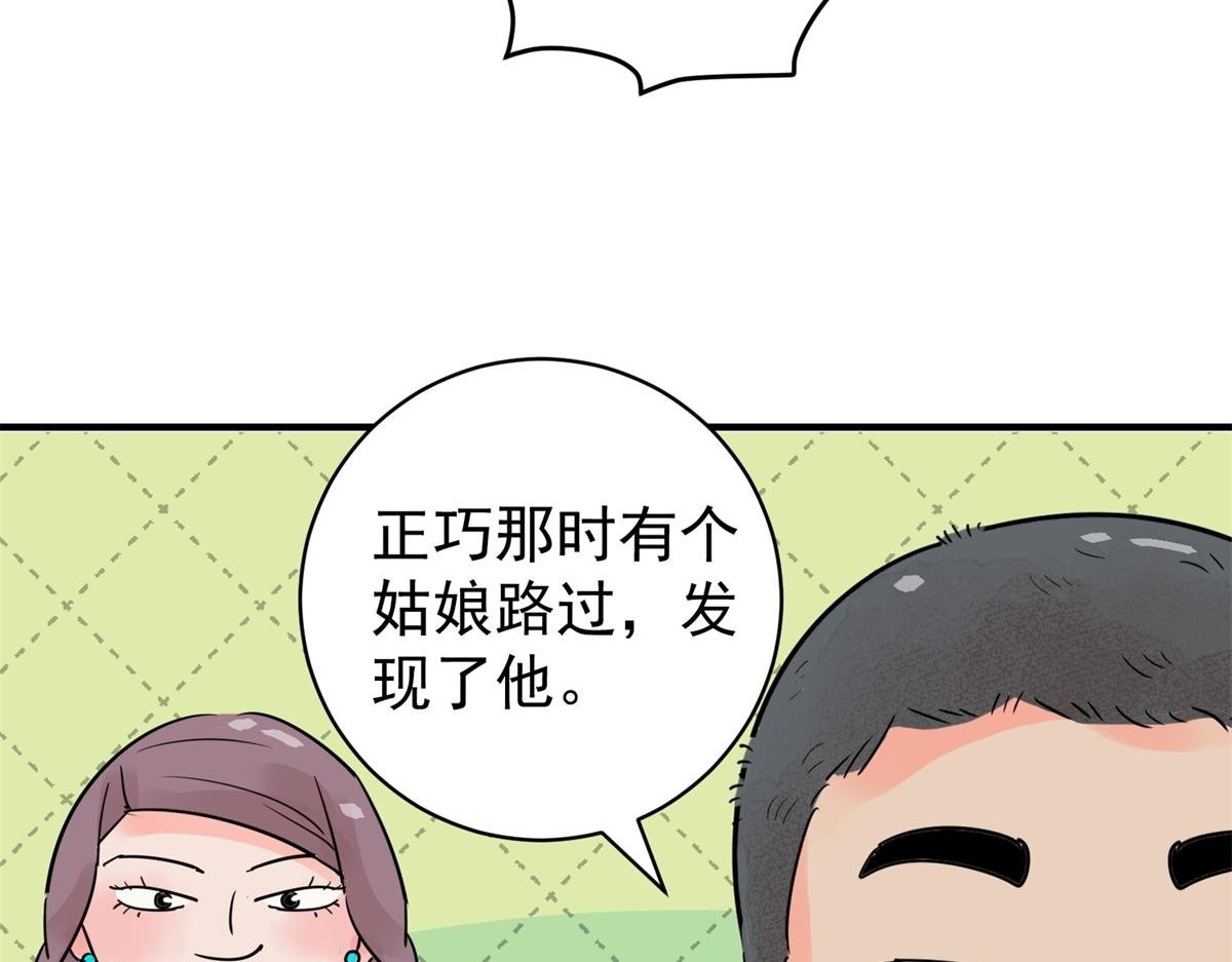 第206话 土匪母女（十六）