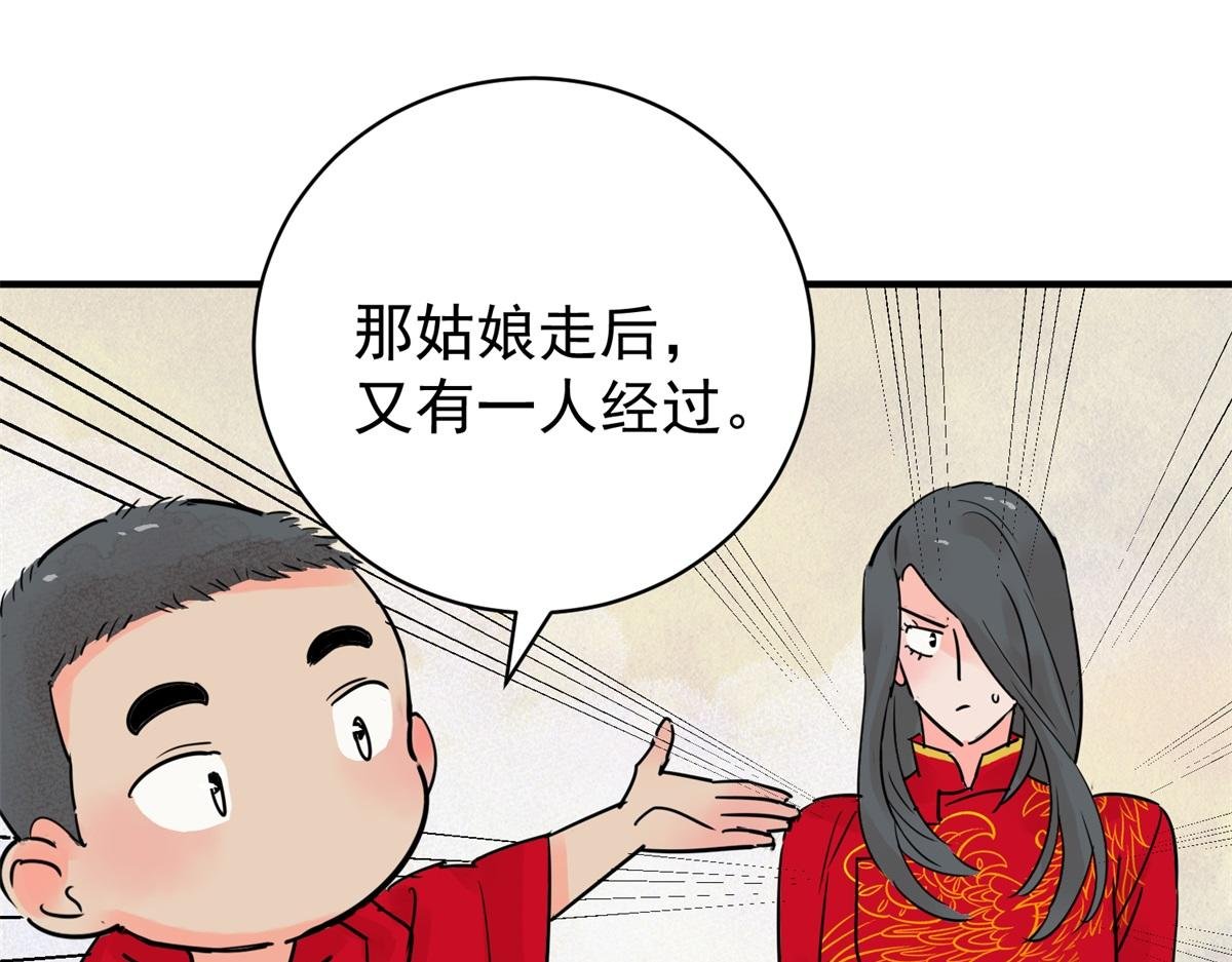 第207话 土匪母女（十七）
