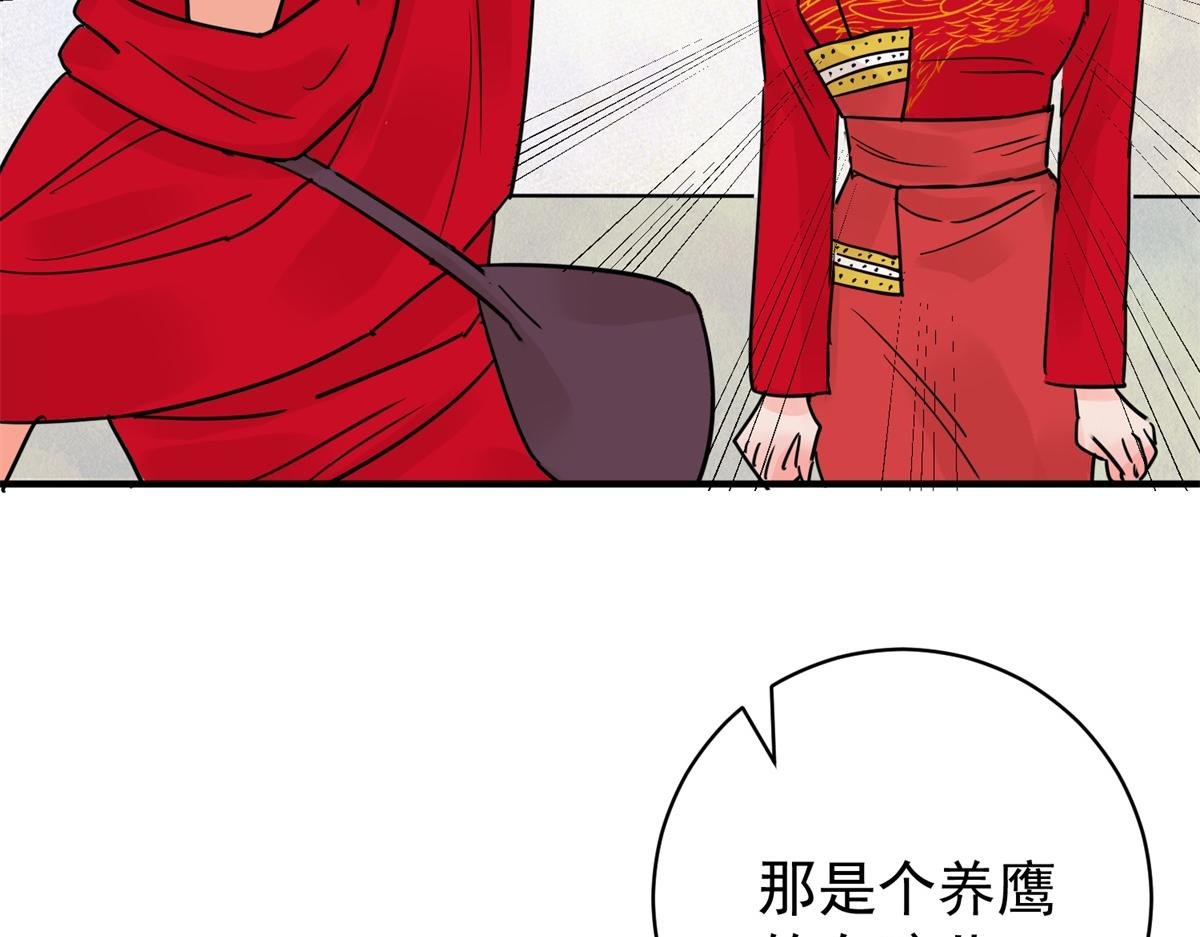 第207话 土匪母女（十七）