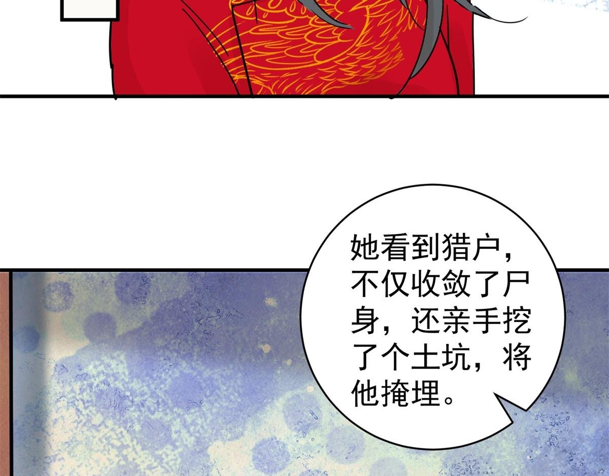 第207话 土匪母女（十七）