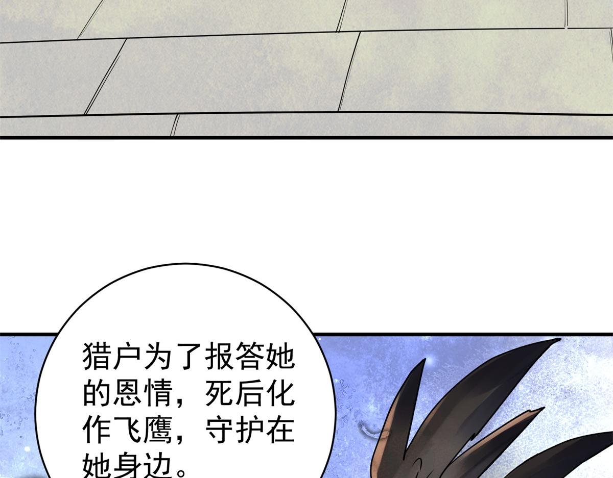 第207话 土匪母女（十七）