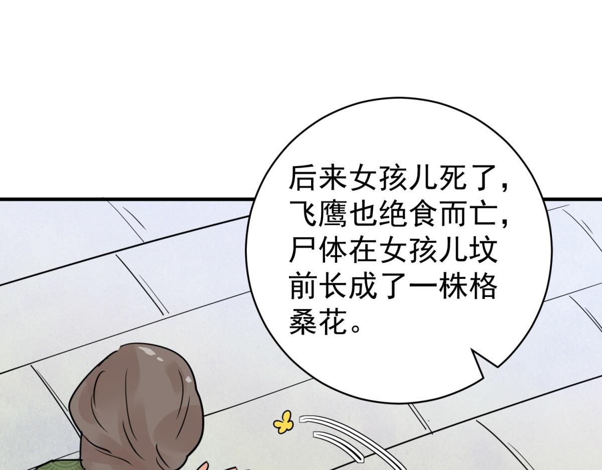 第207话 土匪母女（十七）