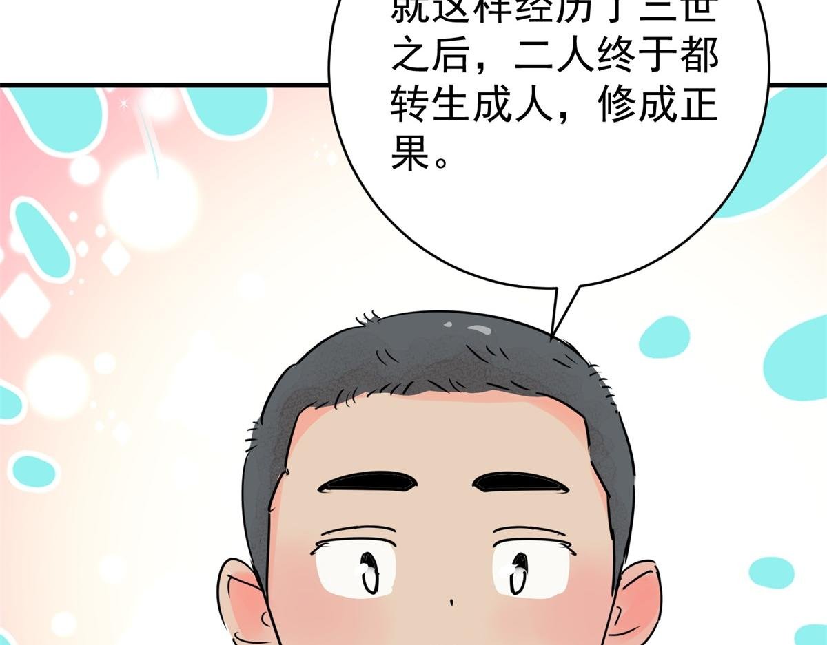 第207话 土匪母女（十七）