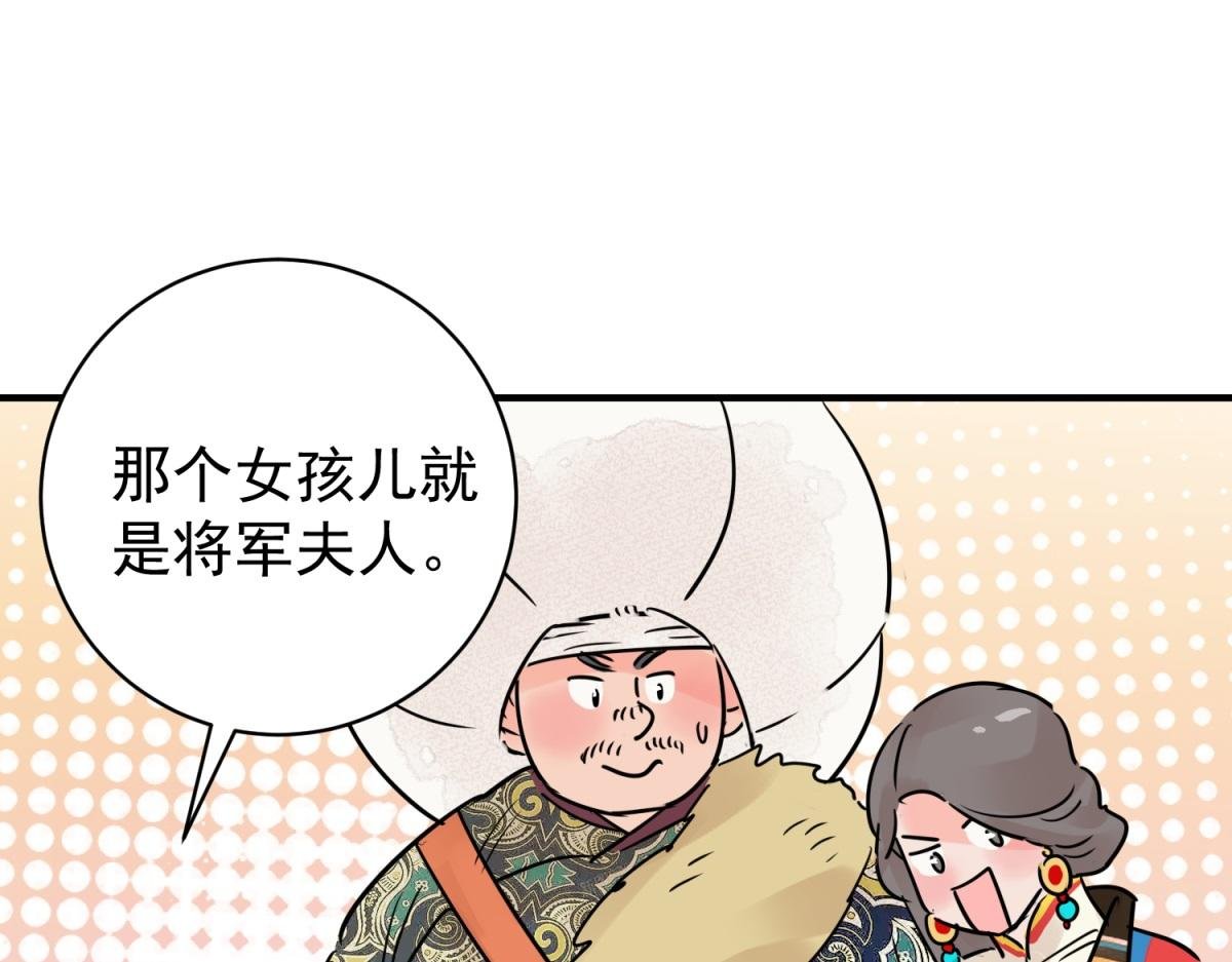 第207话 土匪母女（十七）