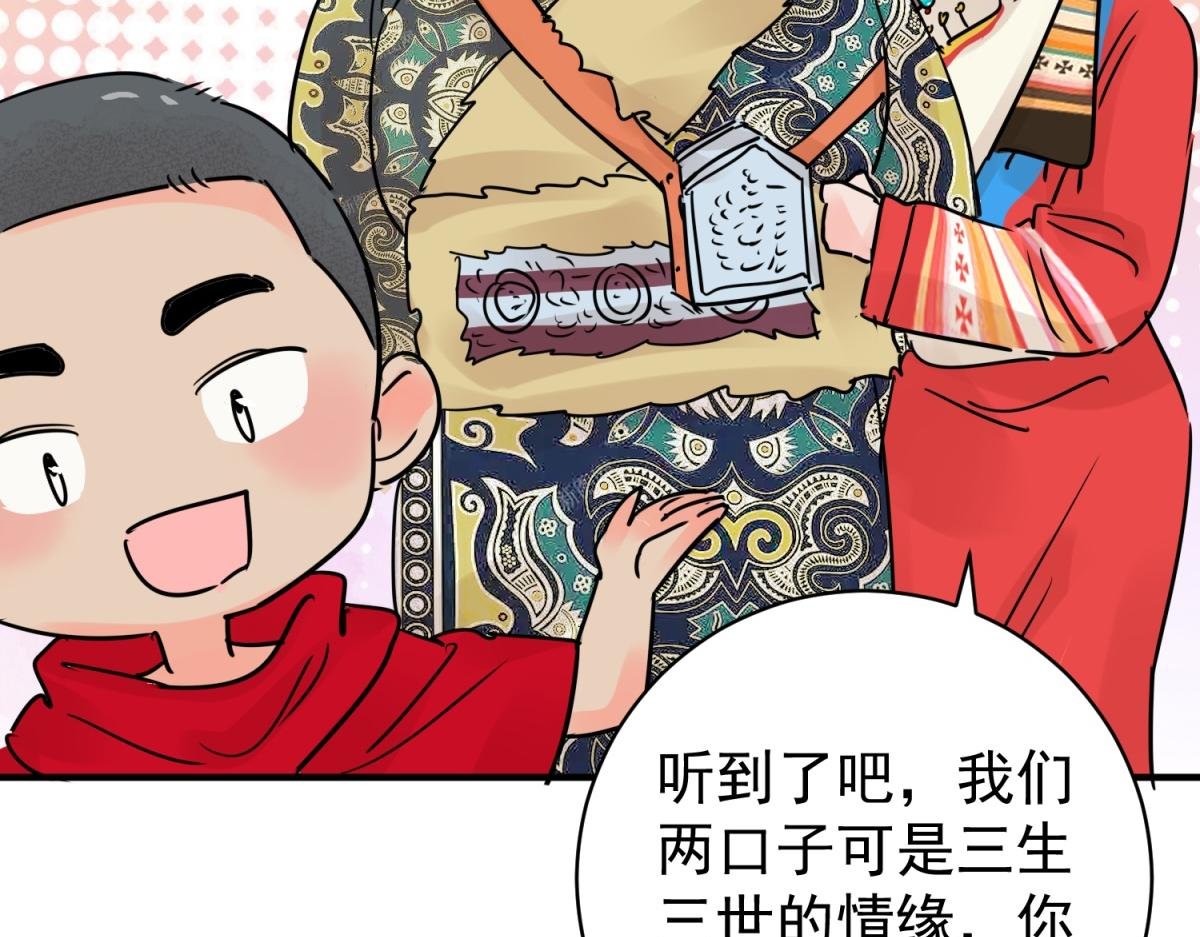 第207话 土匪母女（十七）