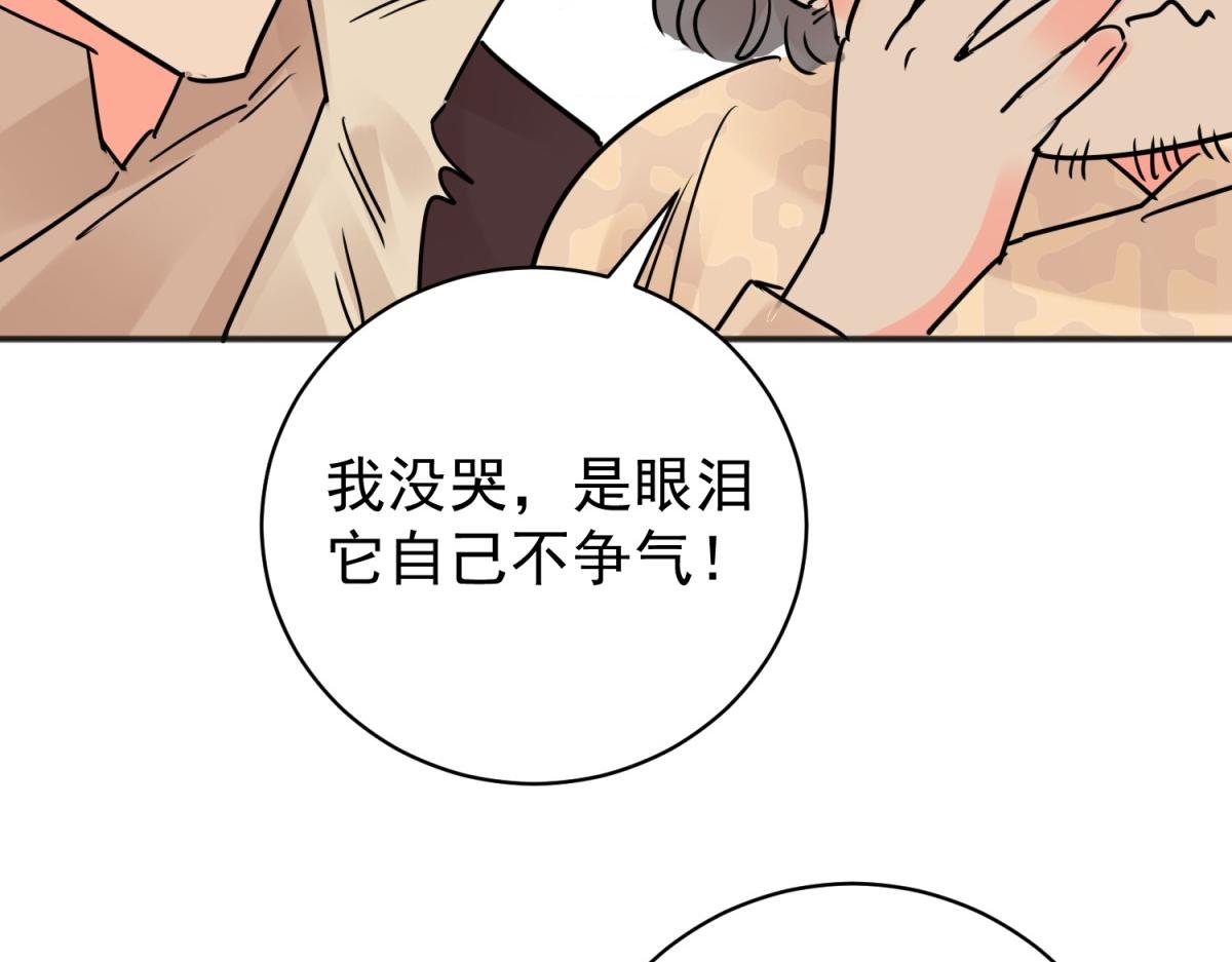 第207话 土匪母女（十七）