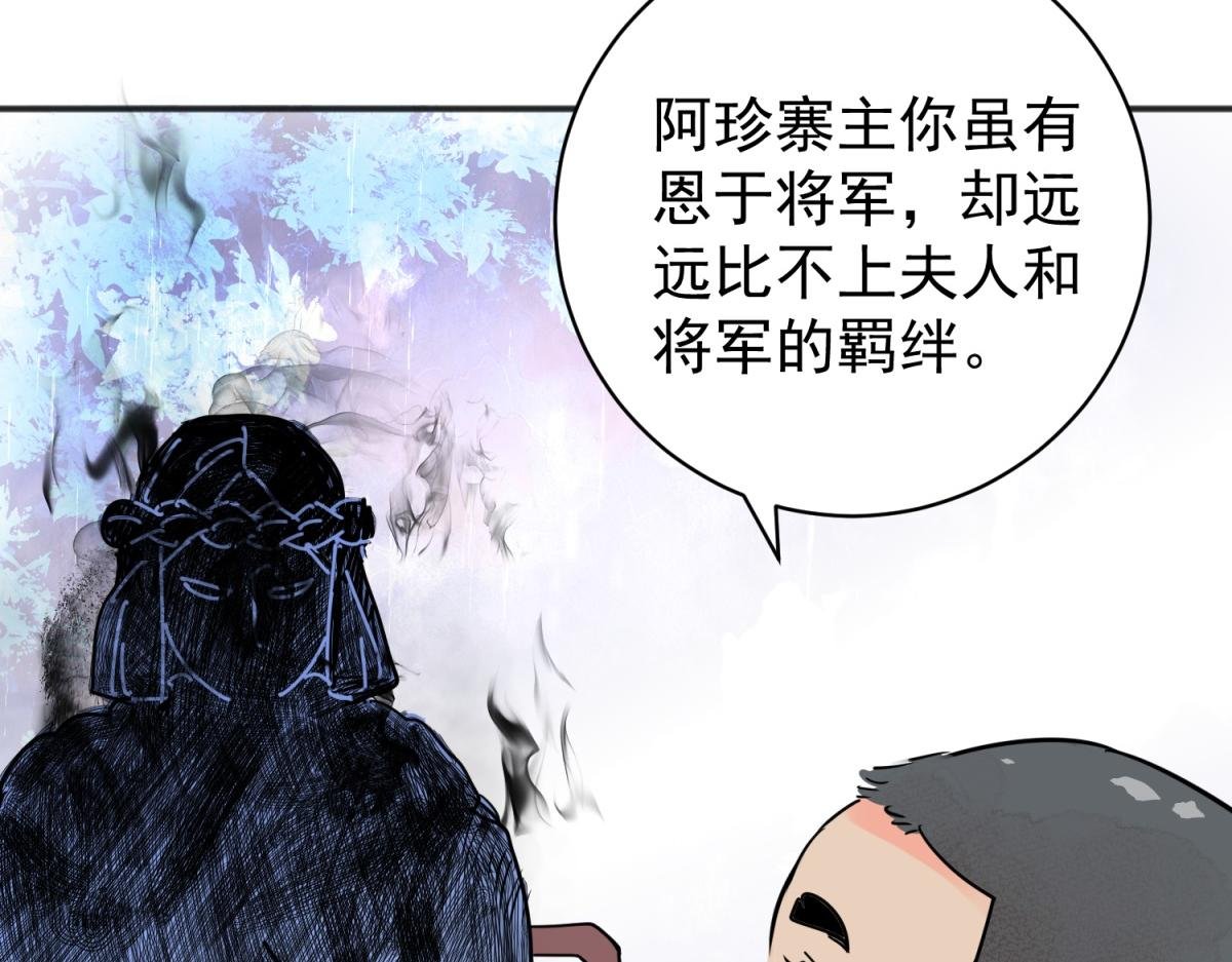第207话 土匪母女（十七）