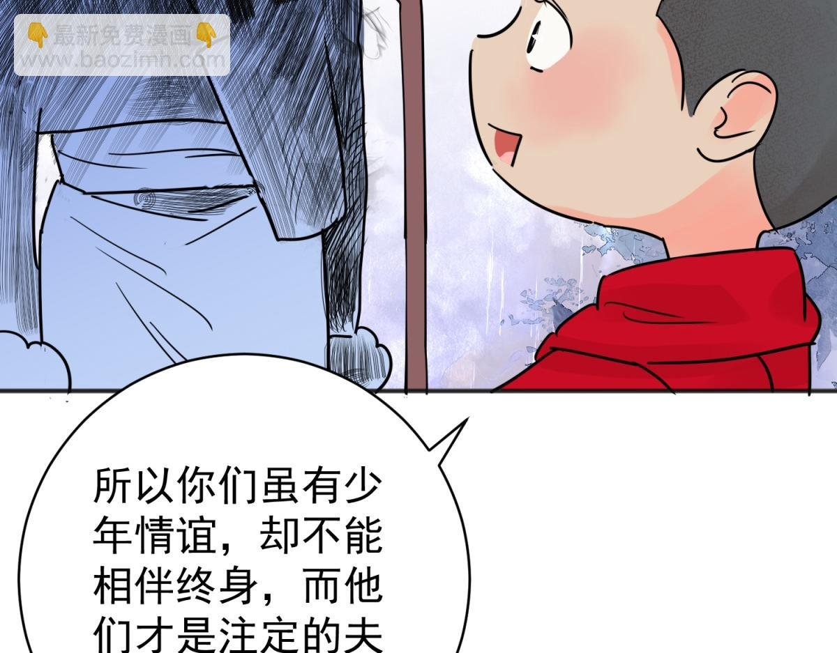 第207话 土匪母女（十七）