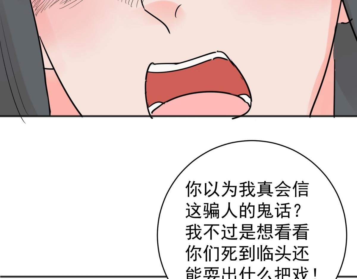 第207话 土匪母女（十七）