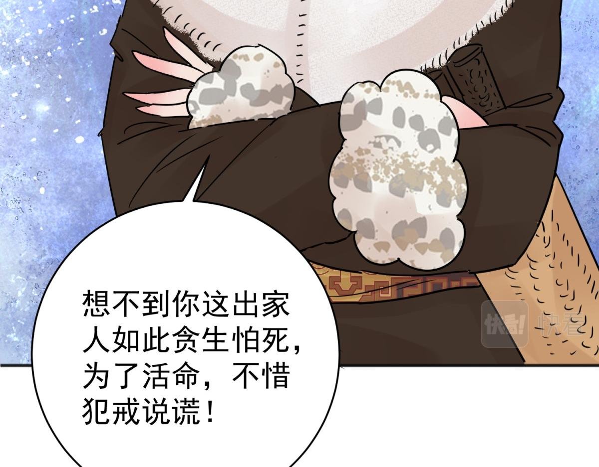 第207话 土匪母女（十七）