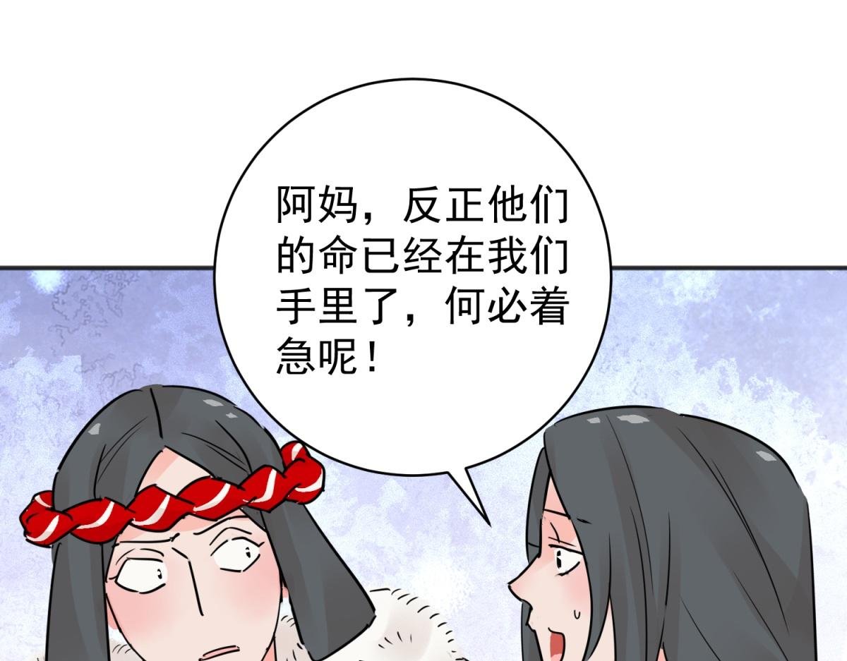 第207话 土匪母女（十七）