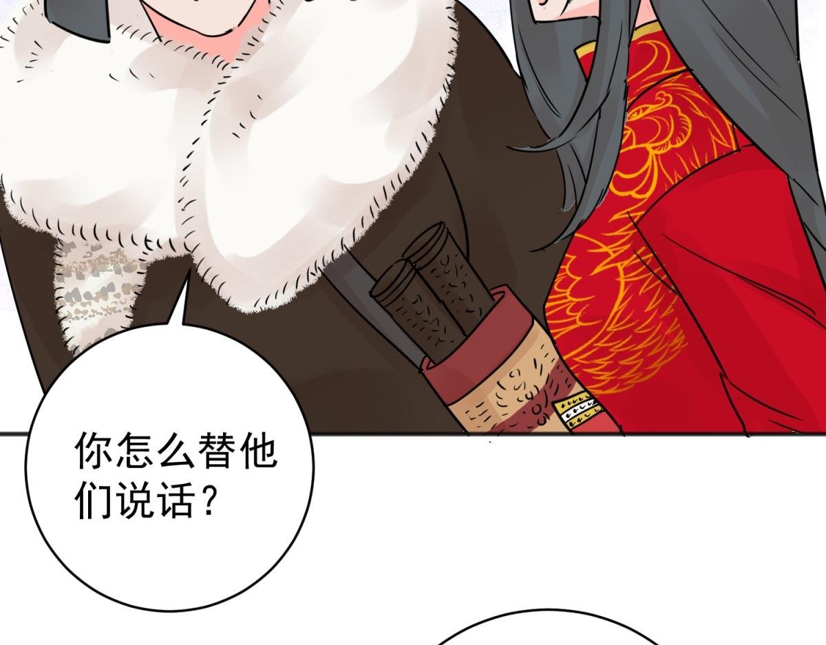 第207话 土匪母女（十七）
