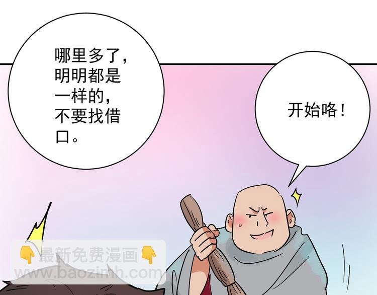 第20话 树神显灵（一）
