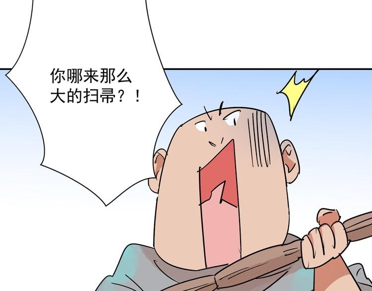 第20话 树神显灵（一）