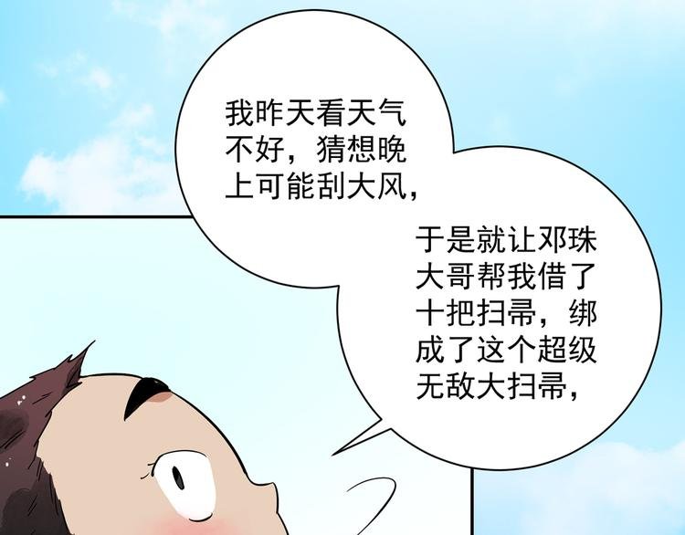 第20话 树神显灵（一）