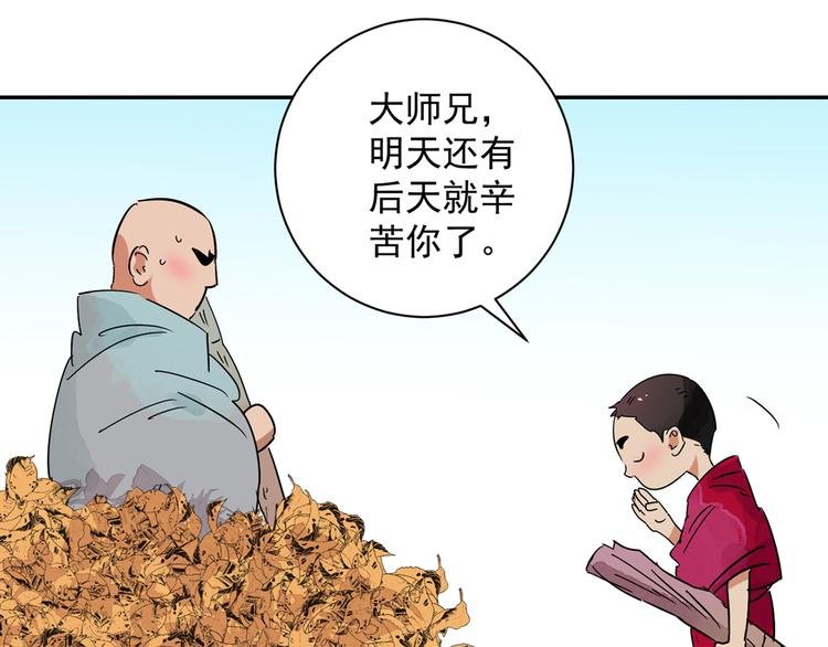 第20话 树神显灵（一）