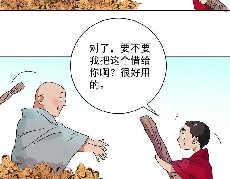 第20话 树神显灵（一）