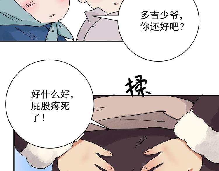 第20话 树神显灵（一）