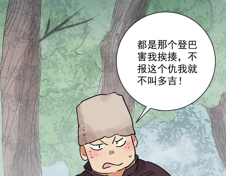 第20话 树神显灵（一）