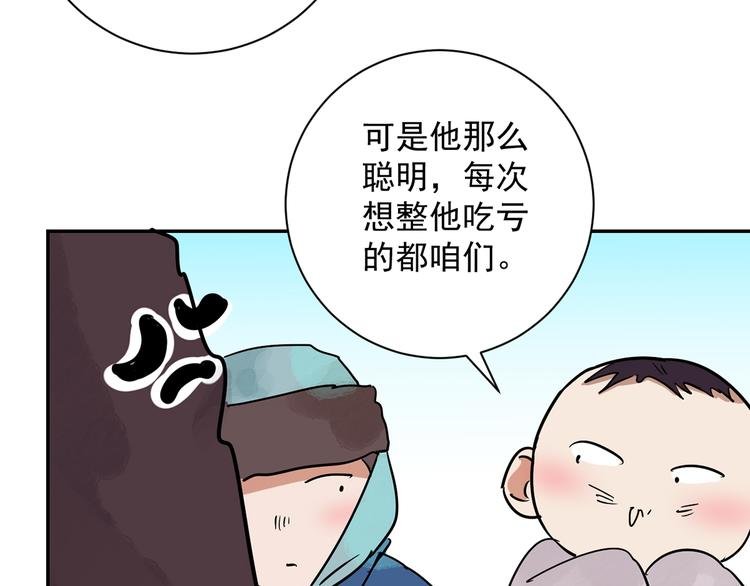 第20话 树神显灵（一）