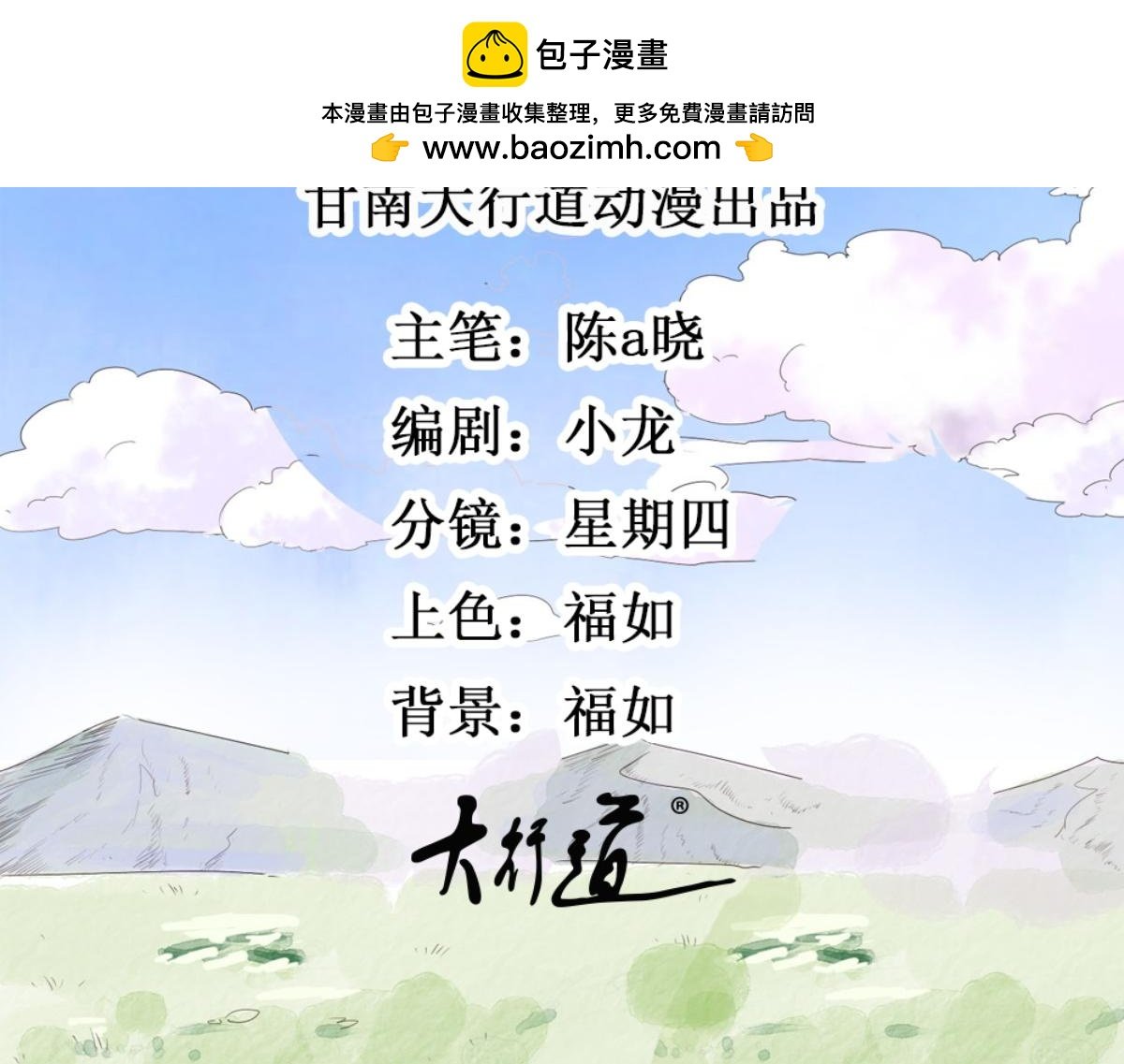 第208话 土匪母女（十八）