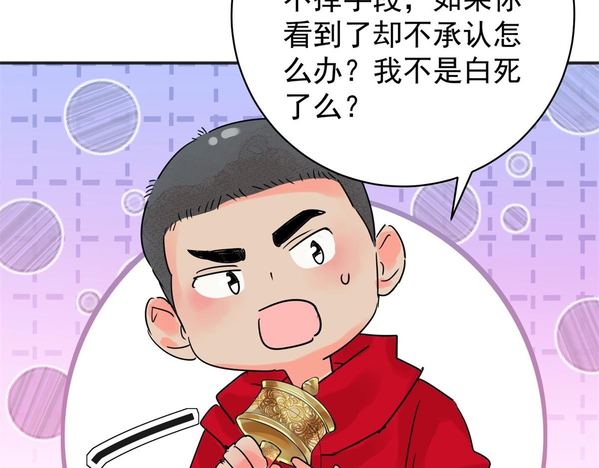第208话 土匪母女（十八）