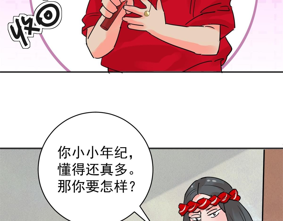 第208话 土匪母女（十八）