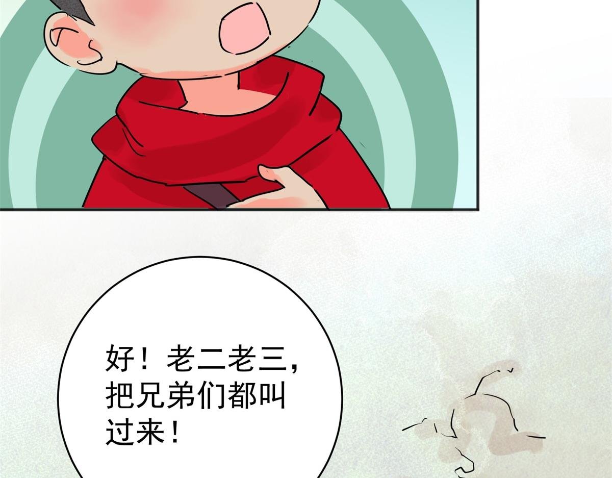 第208话 土匪母女（十八）