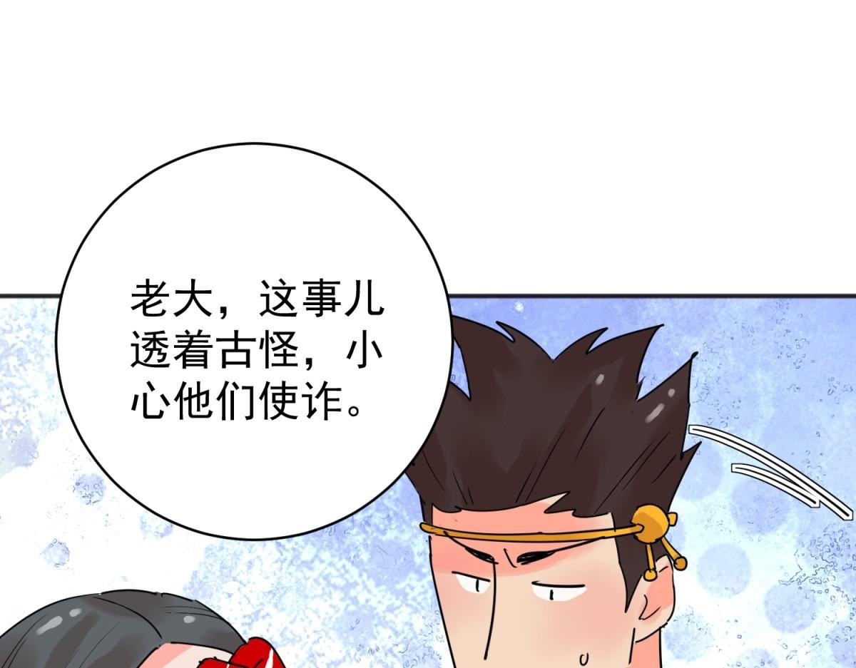 第208话 土匪母女（十八）