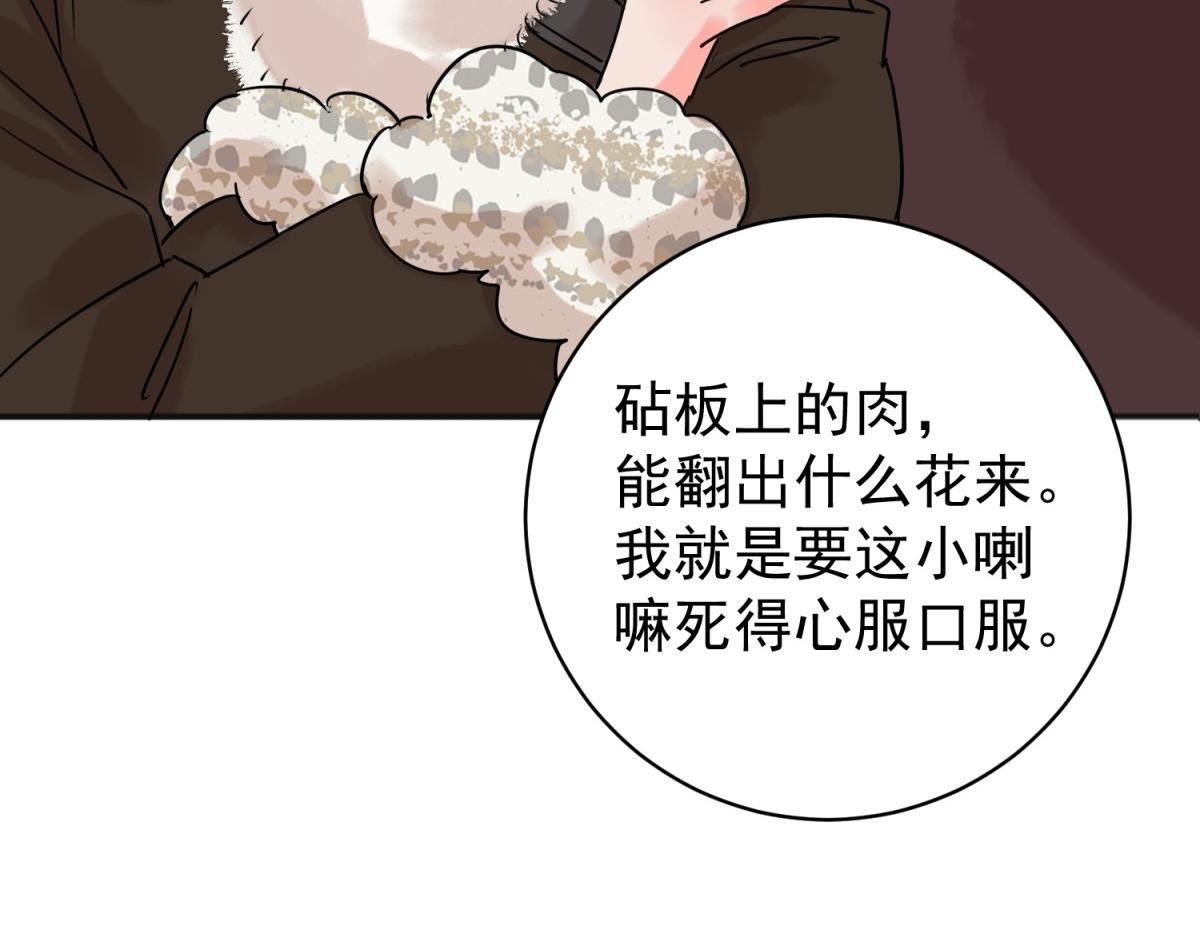 第208话 土匪母女（十八）