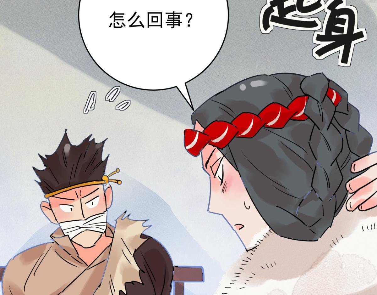 第208话 土匪母女（十八）