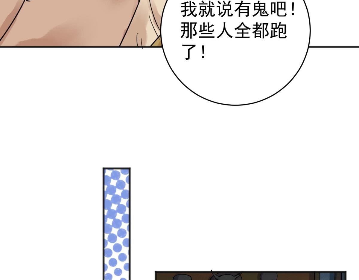 第208话 土匪母女（十八）