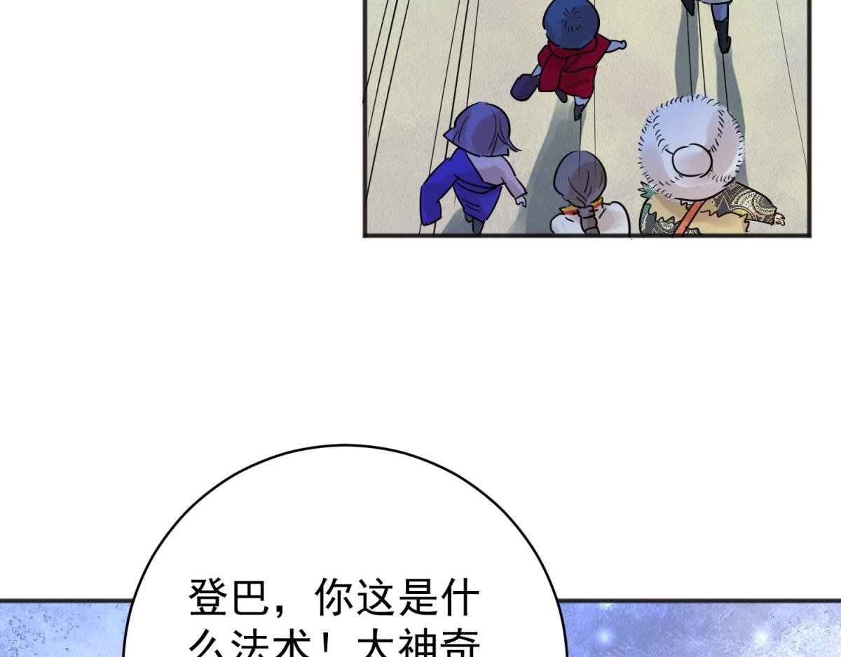 第208话 土匪母女（十八）
