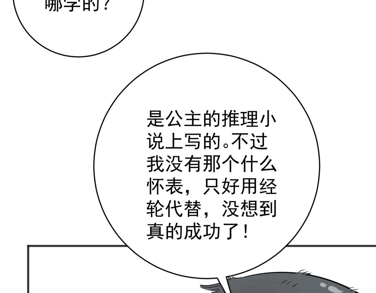 第208话 土匪母女（十八）
