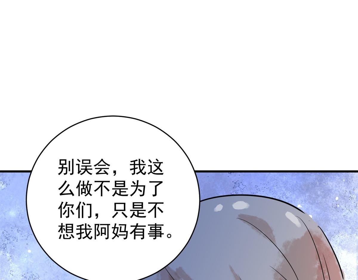 第209话 土匪母女（十九）