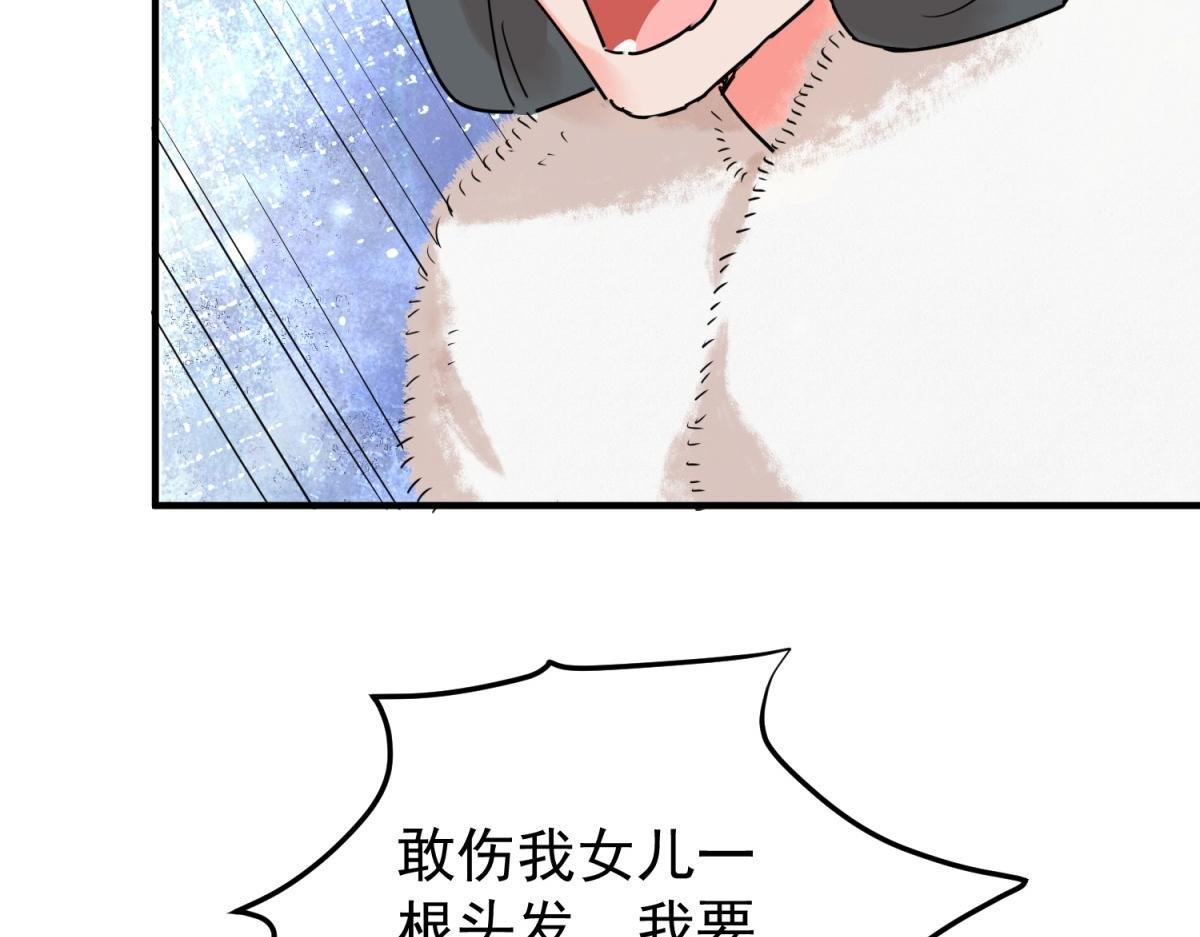 第209话 土匪母女（十九）