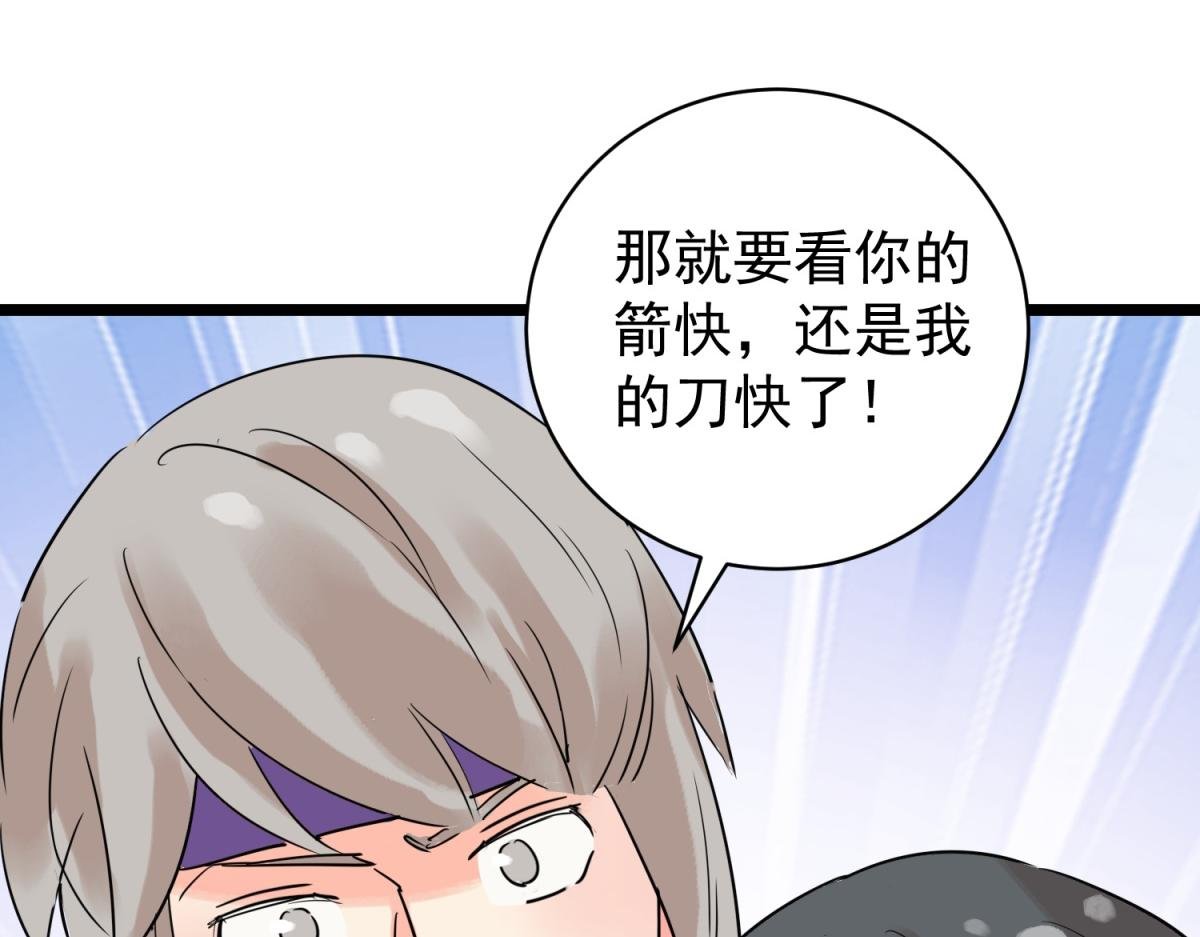 第209话 土匪母女（十九）
