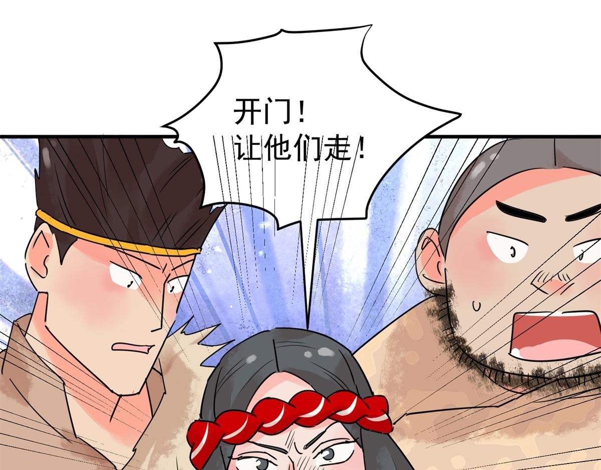 第209话 土匪母女（十九）