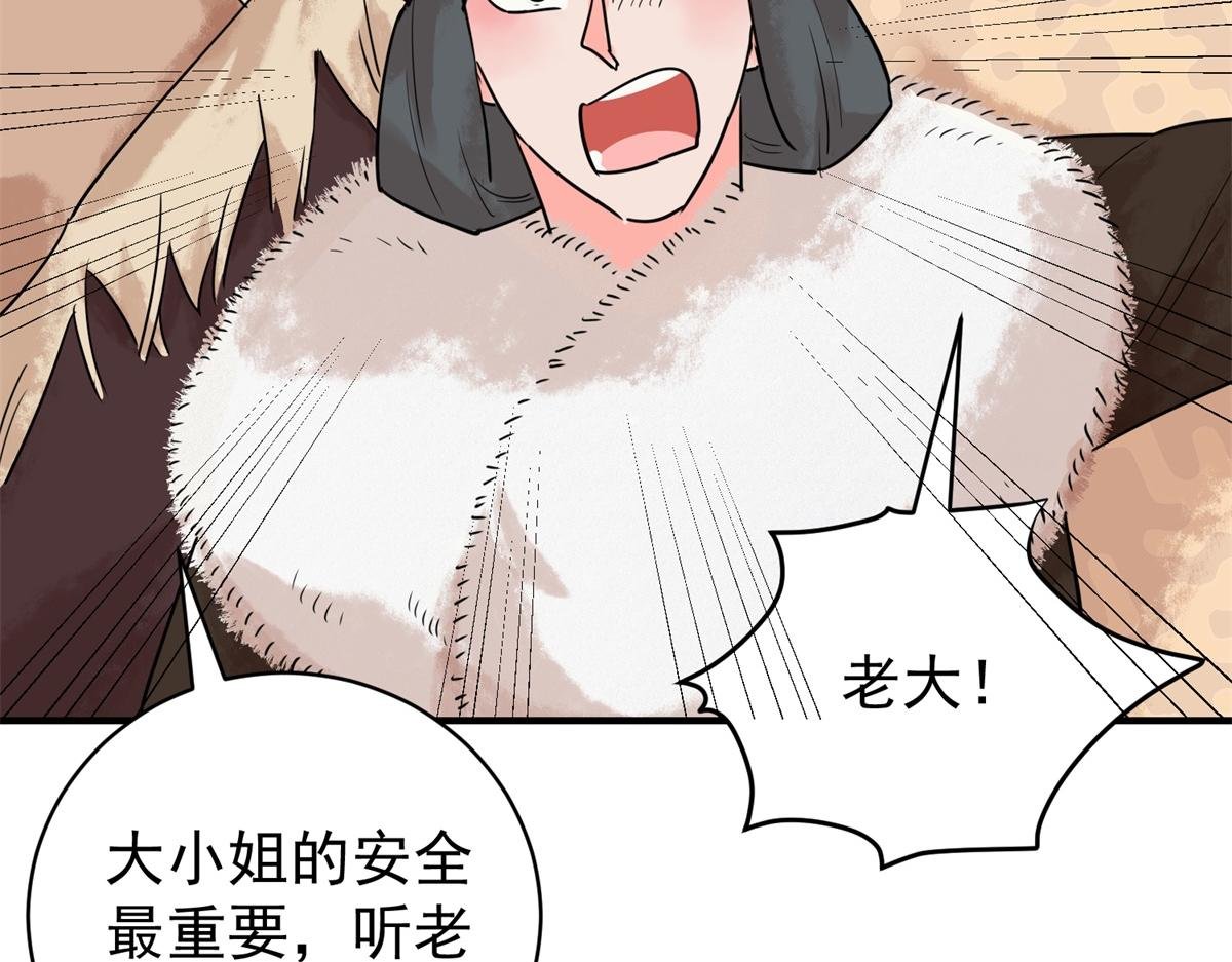 第209话 土匪母女（十九）