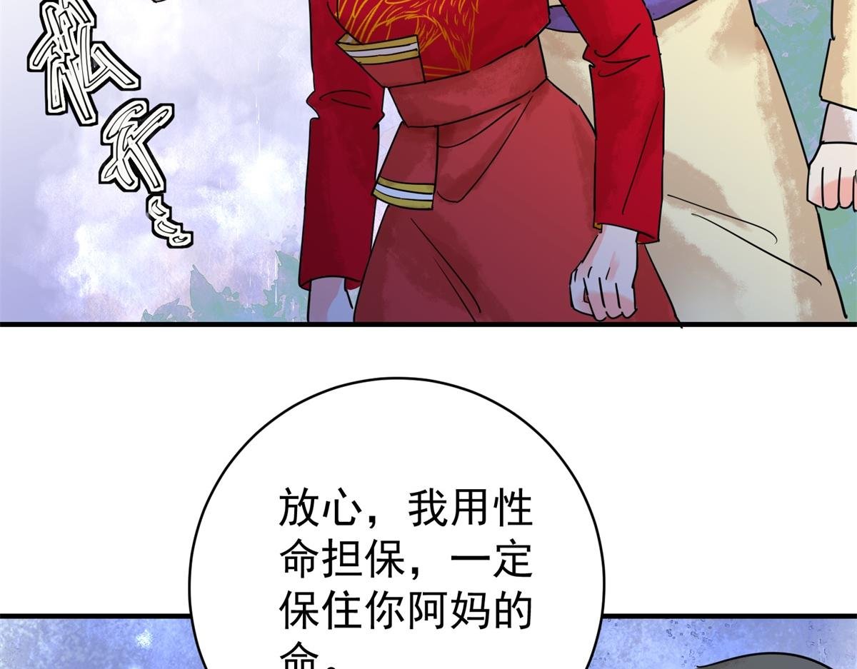 第209话 土匪母女（十九）