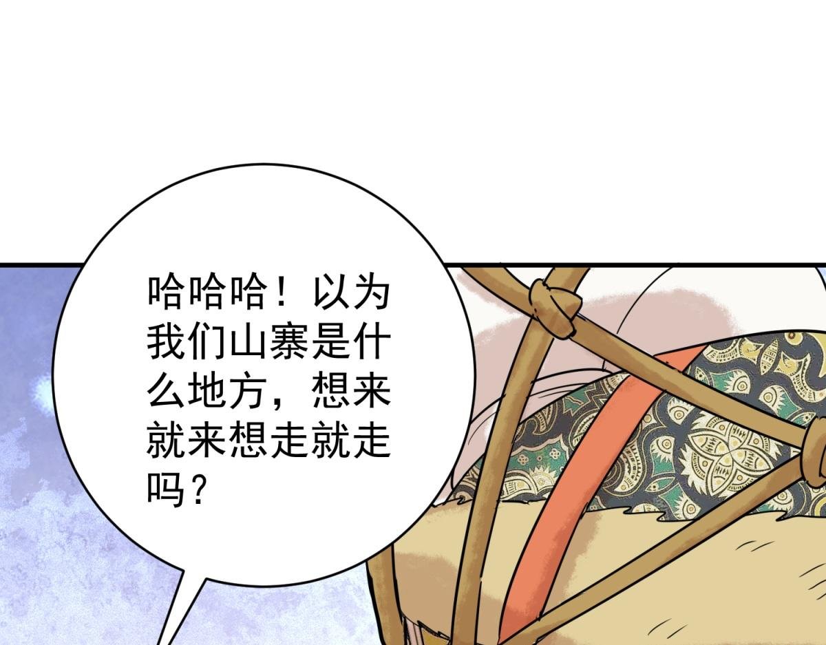 第209话 土匪母女（十九）