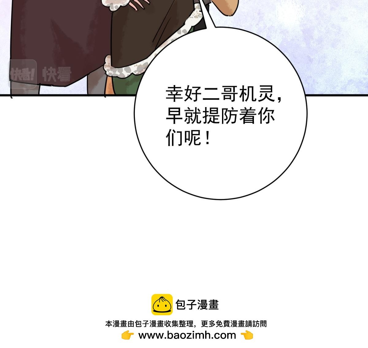 第209话 土匪母女（十九）