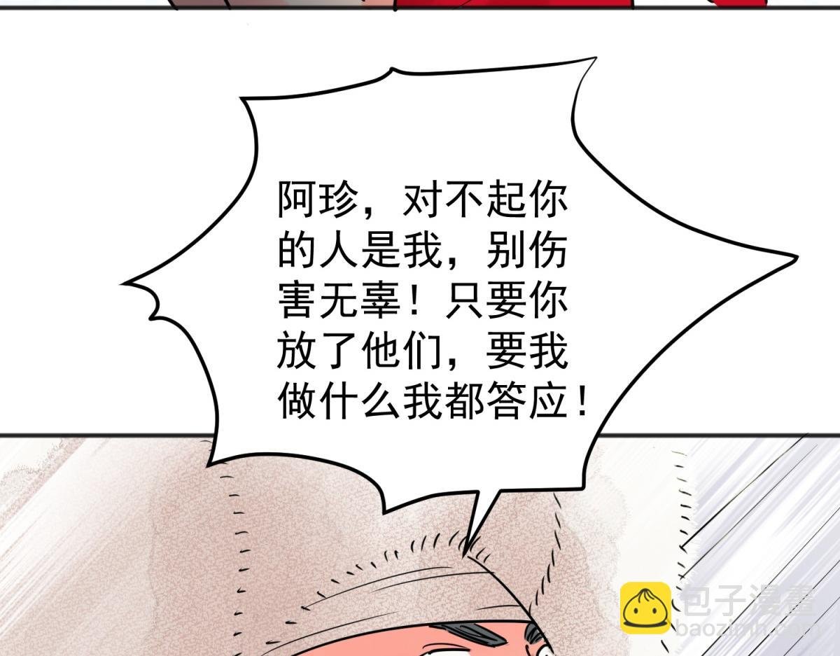 第210话 土匪母女（二十）