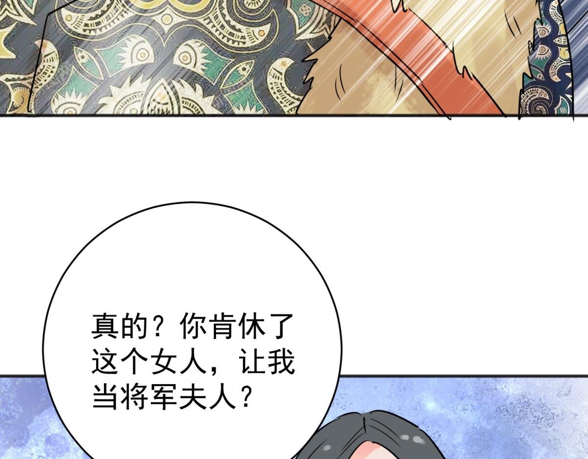 第210话 土匪母女（二十）