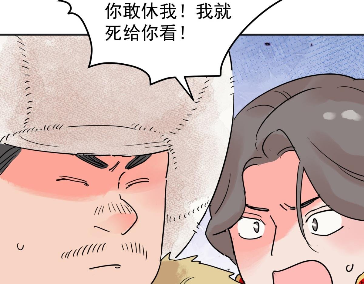 第210话 土匪母女（二十）