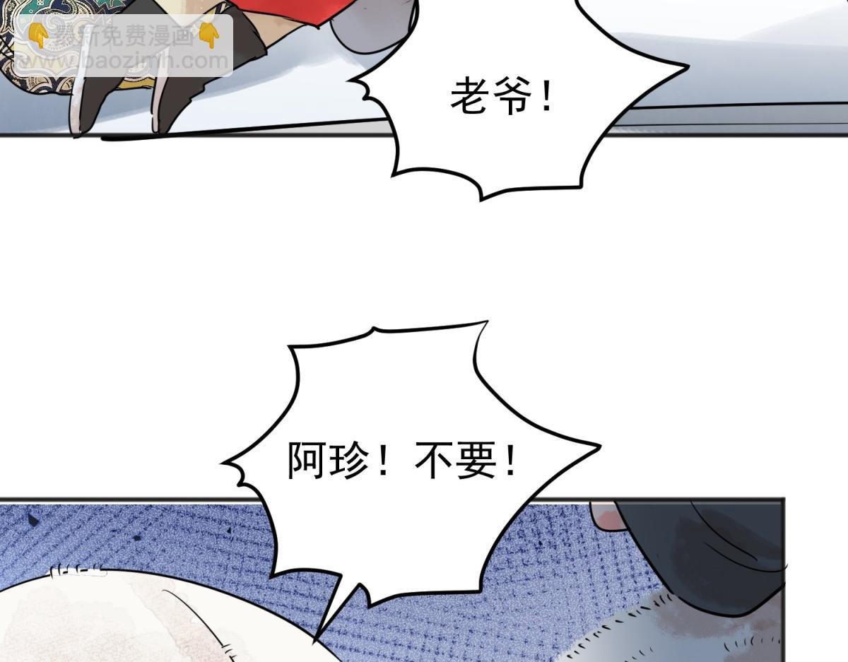 第210话 土匪母女（二十）