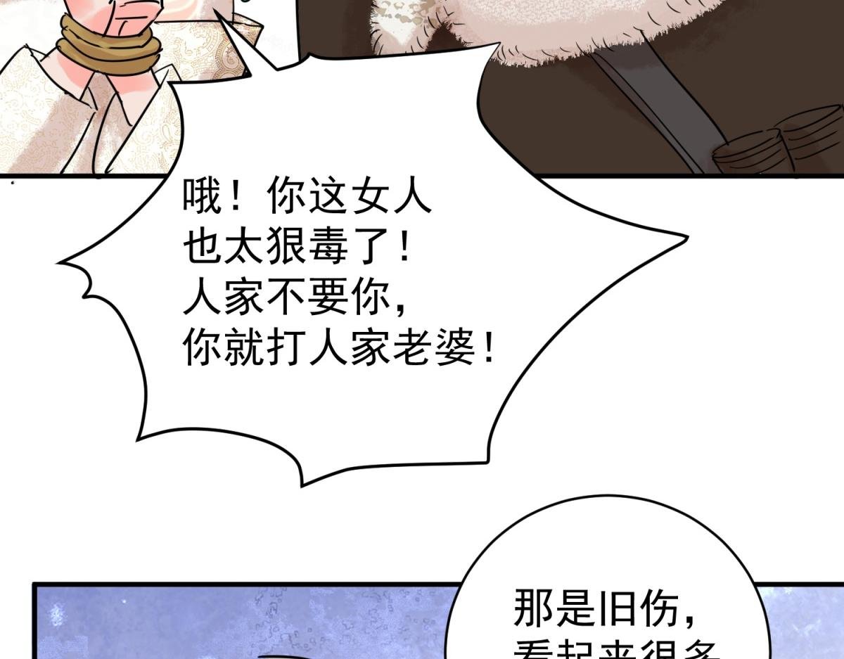 第210话 土匪母女（二十）