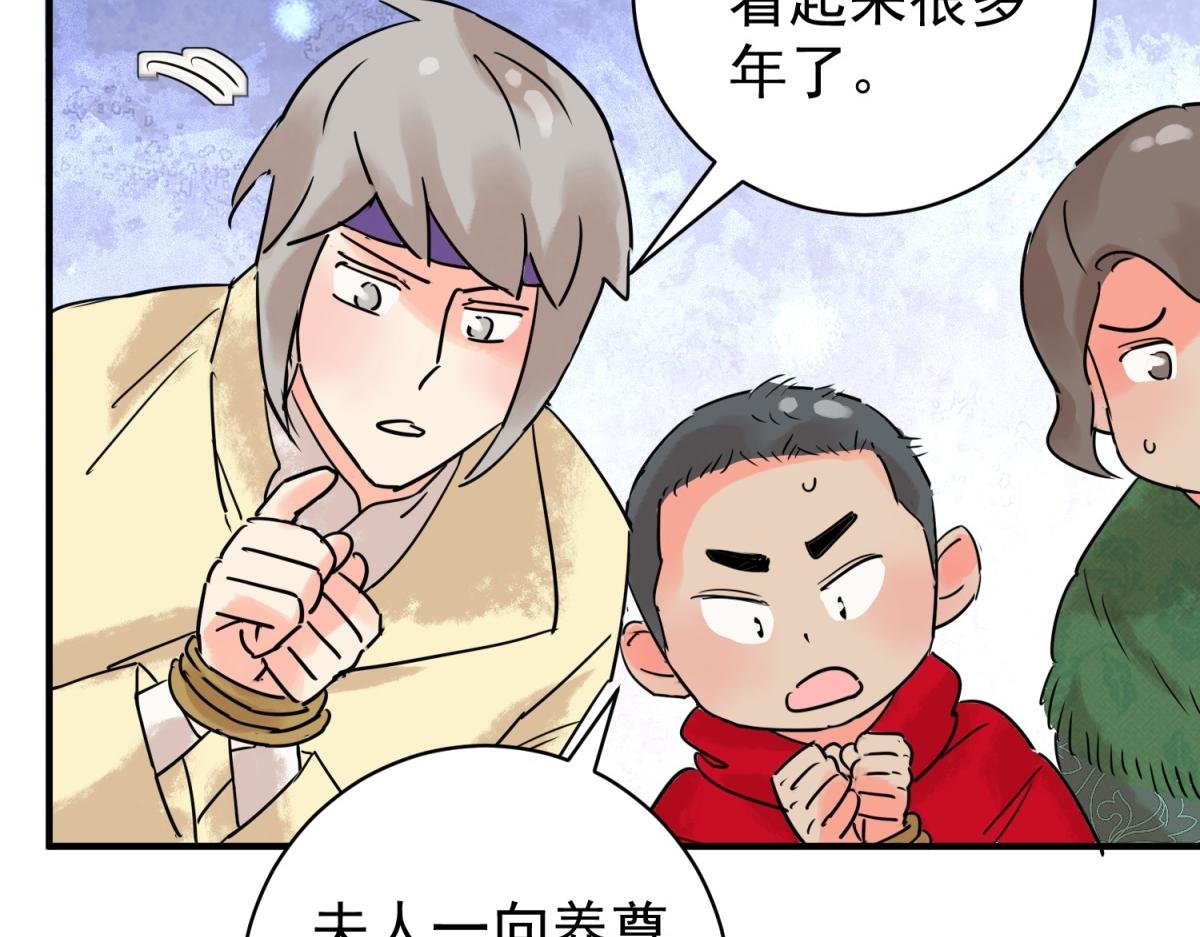 第210话 土匪母女（二十）